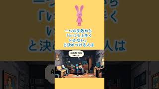 認知のゆがみに気づく　#認知の歪み#浅井病院#在宅診療支援部#思考#気づく#非機能的思考#偏った考え