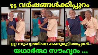 friendship | ഇതൊക്കെയാണ് യഥാർത്ഥ സൗഹൃദം