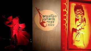 আন্তর্জাতিক গোঁসাই পরব ২০২২ | আরামবাগ | Gosai Parab 2022 | Arambagh | Hooghly