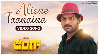 Zinga Latest Telugu Movie Songs | Aliene Taanaina Full Video Song | Sanjeev | Jyothi | Mango Music