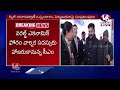 live cm revanth reddy to attend world economic forum s annual meeting in davos on jan 20 v6 news