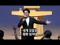 기쁨의교회 2022년 5월 8일 주일예배 2부