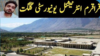 Karakorum International university Gilgit Baltistan Documentary| KIU Gilgit Baltistan | KIU View