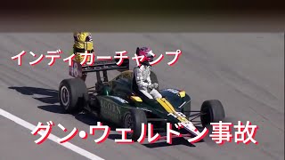 【追悼】インディカーチャンプ！ダン・ウエルドン死亡事故　【インディカー事故】