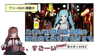 【ヤマト イオリ】ニュースの中継ごっこ【VTuber_切り抜き】