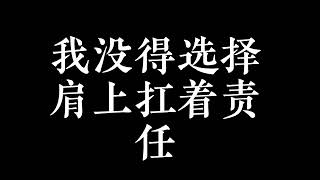 放过自己 才能迎接更好的自己 #学会放过自己 #我们该重新出发了