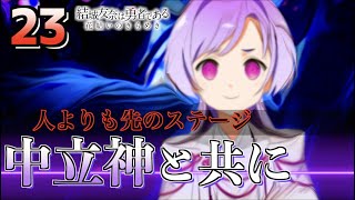 【ゆゆゆい/きらめきの章23】神の一部になると言う みさきち【結城友奈は勇者である 花結いのきらめき】皇帝のたま