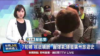 診所看病猛咳 婆媳口徑一致騙醫\