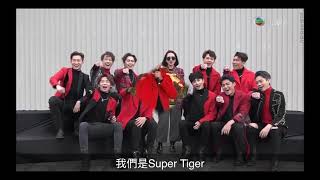 我支持Super Tiger 出道| 阿TIM 超短打