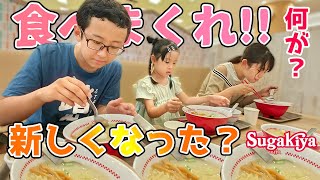 お腹ペコペコ！スガキヤラーメンの味がリニューアル！好きなだけ食べつくしてみた