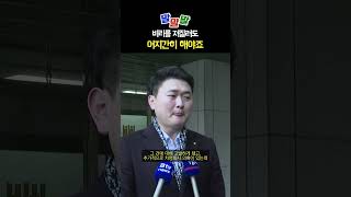 배태숙 중구의장 임시 복귀…\