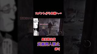 【バイオre4】...君のような勘のいいガキは嫌いだよ－最高難易度武器商人禁止しばり#shorts