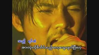 ပဒိုင်းပွင့်မီးအိမ် - မာရဇ္ဇ  Maritza