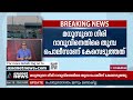 തിരുവനന്തപുരം വിമാനത്താവളത്തിലെ ചീഫ് എയര്‍പോര്‍ട്ട് ഓപ്പറേറ്റര്‍ക്കെതിരെ ബലാത്സംഗക്കേസ് rape case