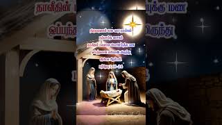 நற்செய்தி வாசகம் 18 12 023