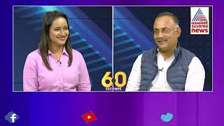 Rapid Fire Round With Dinesh Gundu Rao | Bhavananagaiah 60 Seconds | Suvarna News