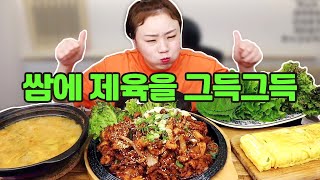 함냐함냐 쌈에 제육을 그득그득하게~! 20210621/Mukbang, eating show