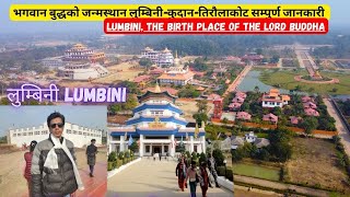 लुम्बिनी Lumbini Nepal, Birth Place Of Lord Buddha | 4K drone  Lumbini Vlogs Travel Guide to Lumbini