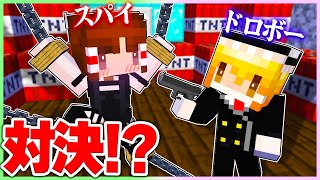 🍬 最強女スパイ霊夢vs大泥棒魔理沙の対決🔥【ゆっくり実況/まいくら/マインクラフト】