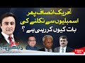 Hum Dekhen Gey with Mansoor Ali Khan | 01 MAY 2024 | HUM NEWS