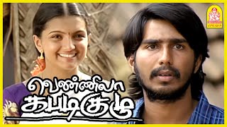 நாங்க 2 பேரும் லவ் பண்றோம் டா | Vennila Kabadi Kuzhu Movie | Vishnu Vishal | Saranya Mohan | Soori