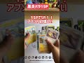 【ポケカ】ポケセン購入品紹介と黒炎の支配者バラ15パック開封！ ポケカ ポケモン 開封動画