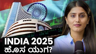 2025 Outlook: India’s Growth, Risks, and Opportunities | The Daily Brief Kannada