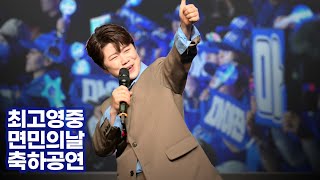 블루💙 #마이진 영중면민의날 축하공연 메들리 [4K색감영상]