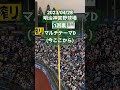 【マルチテーマd 今ここから 】1回裏 東京ヤクルトスワローズ セリーグ プロ野球 明治神宮球場 東京ヤクルトスワローズ 応援歌