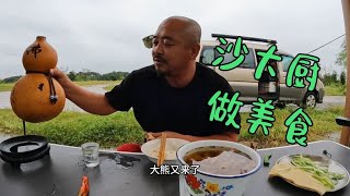 湖北武汉下雨降温，沙大厨户外用肥肉干豆腐做大餐嘎嘎香真过瘾，下集【沙和尚穷游】