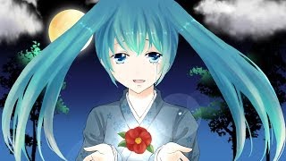 【初音ミク】恋し焦がれる一輪の花【オリジナル】