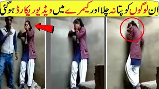 Random And Funny Things Caught On Camera In Hindi/Urdu