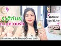 ดูดวงความรัก ราศีกันย์ | สวยรวยและไม่ง่าย 💕 (1-30 พฤศจิกายน 2567)