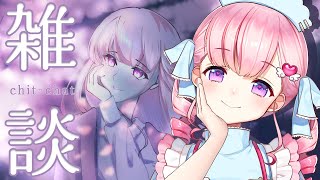 【#雑談】久しぶりの癒しの雑談～作業しながら？～💝💉【Vtuber癒乃あいりん】