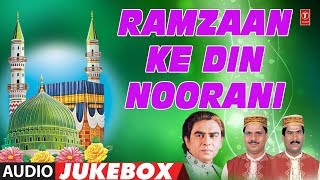 RAMZAAN KE DIN NOORANI ► RAMADAN 2019 (Audio Jukebox) | HAJI TASLEEM AARIF | Islamic Music