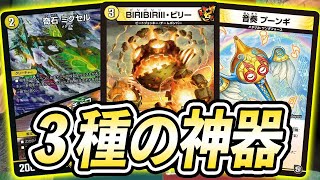 【対戦実況】デュエマって適当に殴れば勝てるんですよ　オールデリート VS BUNBUNヴァイカー【デュエマ】