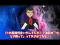 【if】子供たちよ！デスティニープランを遂行するのじゃに対するみんなの反応集【ガンダムseed freedom】