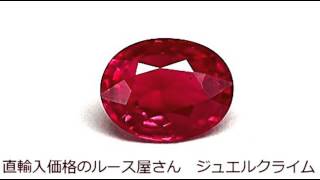 非加熱ルビー（Ruby）１．３０ＣＴ