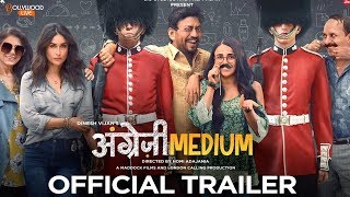 Angrezi Medium - Official Trailer | Irrfan Kareena Radhika | Dinesh Vijan | Homi Adajania | 13 March