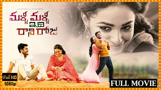 Malli Malli Idi Rani Roju Telugu Full Length HD Movie || Sharwanand || Nithya Menen || Matinee Show