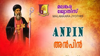 Anpin Thaatha|Veena|Malankara Jyotis