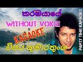 Karamba yaye-Party time karaoke with lyrics-Without voice-කරඹයායේ-Vijaya Kumaratunga