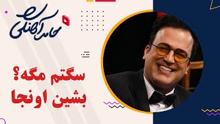 Hamed Ahangi - Concert | حامد آهنگی - سگتم مگه؟ بشین اونجا