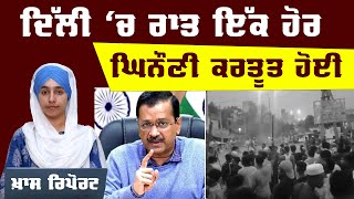 Jahangir puri inci dent in Delhi | UP ‘ਚ High al ert | KHALAS TV