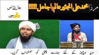 Mirza muhammad ali mirza Alim ya jahil | SM voice by sheraz Muzafar🌼| #SMvoice