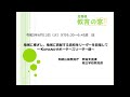 和歌山県教育広報ラジオ「定期便教育の窓」2023.6.13