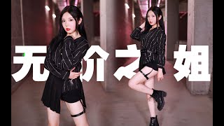 超A美少女带你乘风破浪❤️【欣小萌】竖屏版