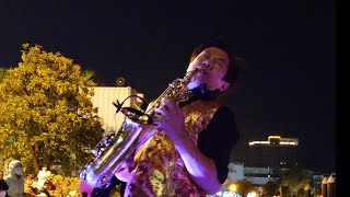 真情撼動您心《我曾用心愛著你》曾進興團長中音saxophone演出  潘美辰經典創作:Just Jazz佳世爵世音樂藝術國際20230203安平漁人碼頭紀實