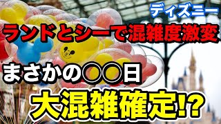 3連休はそこまで混まない？開園時間の変更も2ヶ月ぶりにある？7/15~7/23までのディズニー混雑予想！