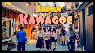 【4K】Japan Walk - Tokyo ,Kawagoe 川越 ,Candy Alley,菓子屋横丁,February 2021,#Japan #Kawagoe #川越